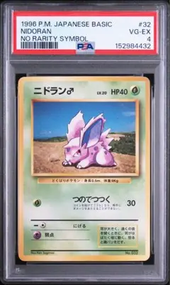 2026年最新】旧裏 初版 psa9の人気アイテム - メルカリ