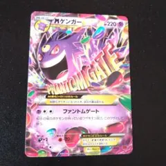 MゲンガーEX MMB MマスターデッキビルドBOX 011/049 - メルカリ