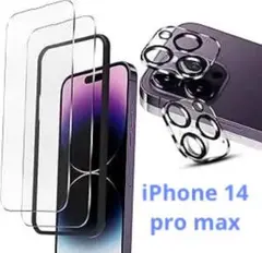 iPhone 14 pro max 画面保護 レンズ保護 フィルム 2枚セット