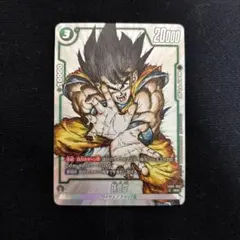 (美品) 孫悟空 パラレル FB05-053 ドラゴンボールフュージョンワールド