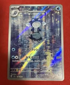 2026年最新】ニョロゾ arの人気アイテム - メルカリ