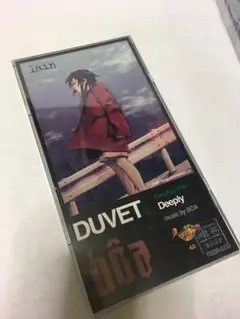 serial experiments lain主題歌　BOA/DUVET