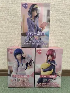 推しの子 ぬーどるストッパー Have a good night! 3種