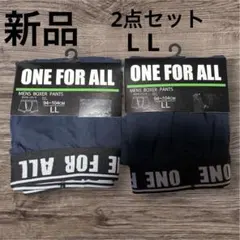 新品 ONE FOR ALL ボクサーパンツ LL ネイビー　2枚セット