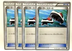 ローラースケート 4枚 XYB ハイパーメタルチェーンデッキ60 ディアルガEX