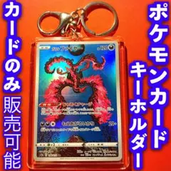 ポケモンカード ポケカ キーホルダー セット ガラルファイヤー クリムゾンヘイズ