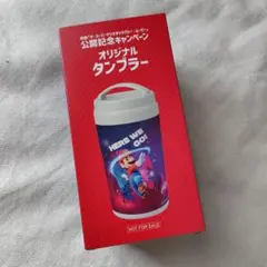 映画 『ザ・スーパーマリオギャラクシー・ムービー』キーチェーン付き
