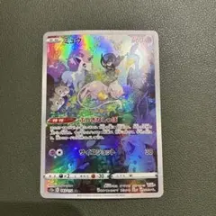 ミュウ AR s12a 183/172 ポケモンカード ポケカ