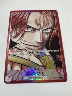 シャンクス L リーダーパラレル(リーパラ) OP09-001