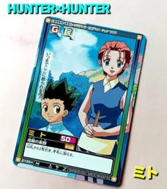 2026年最新】HUNTER×HUNTER カード ハイパーバトルの人気アイテム