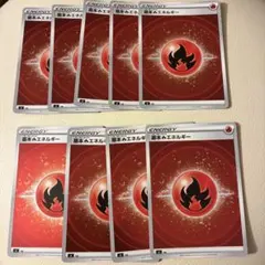 ポケモンカード ミラー炎エネルギー 9枚セット