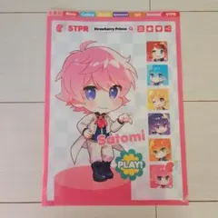 すとぷり さとみくん クリアファイル