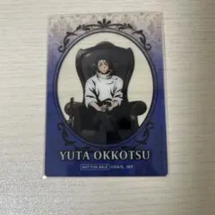 呪術廻戦　PLAZA 乙骨憂太　特典　クリアカード