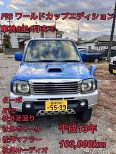 自動車本体