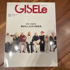 GISELe 2026年2月号