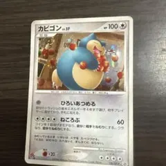 【PSA8】ゴンベ ドミノピザ プロモ 2008 #125 PSA8】ゴンベ ドミノピザ プロモ 2008 #125 - メルカリ