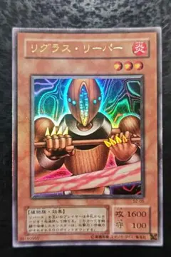 遊戯王 秘蔵レア リグラス・リーパー 未開封 - メルカリ