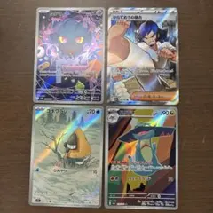 ポケモンカード　AR SRムウマ　からておうの稽古　ユキワラシ　ドロンチ