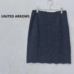 ユナイテッドアローズ 総レーススカート タイト 濃紺 上品 きれいめ J564