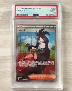 ポケモンカード　キハダSR PSA9 092/073のサムネイル