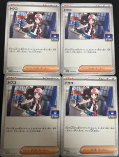 2025年最新】ジムプロモ 2弾の人気アイテム - メルカリ