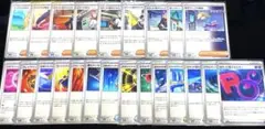 ポケカ サポート まとめ売り 23枚