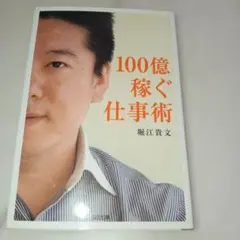 2026年最新】100億マニュアルの人気アイテム - メルカリ