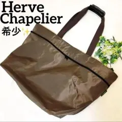 2026年最新】Herve Chapelier レディース ボストンバッグ・旅行用