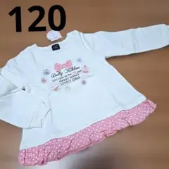 120cm ドーリーリボン カットソー トレーナー 裏起毛 可愛い