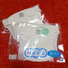 おむつカバー 60 新品　未使用　オムツ　布