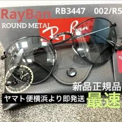 最新カラー正規RayBanラウンドメタル RB3447 002/R5ライトグレー