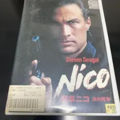 Nico DVD スティーブン・セガール刑事ニコ法の死角【レンタル落ち】
