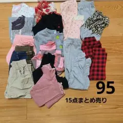 女の子 95サイズ 15点まとめ売り