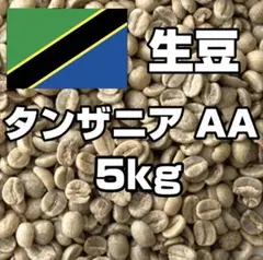 【レモンズ05】コーヒー生豆2種類セット！　※送料無料 レモンズ05様専用】コーヒー生豆2種類セット！ ※送料無料 - メルカリ