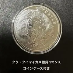 2026年最新】銀貨純銀1オンスの人気アイテム - メルカリ