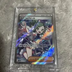ポケモンカード ルチアのアピールSR・チルタリスCHR かわいいルチア2枚