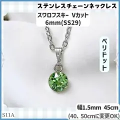 S11A.スワロフスキー 6mm 黄緑 ステンレスチェーン ネックレスのサムネイル