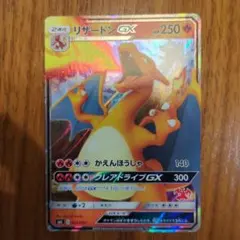 リザードンGX SML サン＆ムーン ファミリーポケモンカードゲーム 009