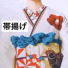 丹後ちりめん 金ラメ入りふくれ織り帯揚げ　ターコイズブルー　正絹 青 水色 緑