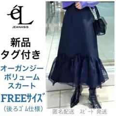 Lisière Grosgrain Volume Skirt ネイビー - メルカリ