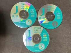 2023共通テスト 直前対策問題集 Jシリーズ 英語リスニングCD