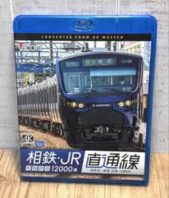 ビコム 相鉄・JR直通線 相模鉄道12000系 海老名～新宿 往復 4K撮影作品