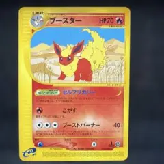 ブースター ☆ 拡張パック第4弾 裂けた大地 016/088 1ED - メルカリ