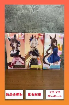 ラウンドワン限定 ウマ娘 3種まとめ売り