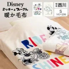 Disney ミッキーマウス　ミッキー＆フレンズ　 やわらか毛布 　シングル