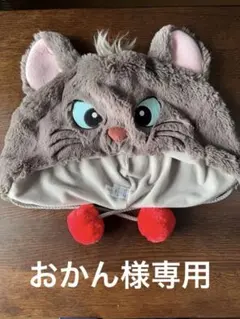 ディズニー　ベルリオーズ　ファンキャップ