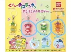 めじるしアクセサリー ぐーチョコランタン アネム ズズ ジャコビ 3点セット