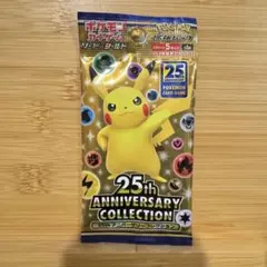 1パック 25th アニバーサリーコレクション 新品未開封 絶版