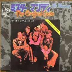 ☆ EP盤 オリジナル・キャスト [ ミスター・マンディ／スイート・シカゴ ]