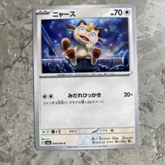 1ED】ニャース 022/027 CP2 伝説キラコレクション ポケモンカード